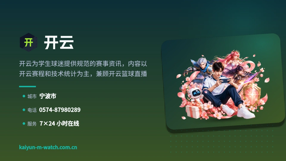 开云故事